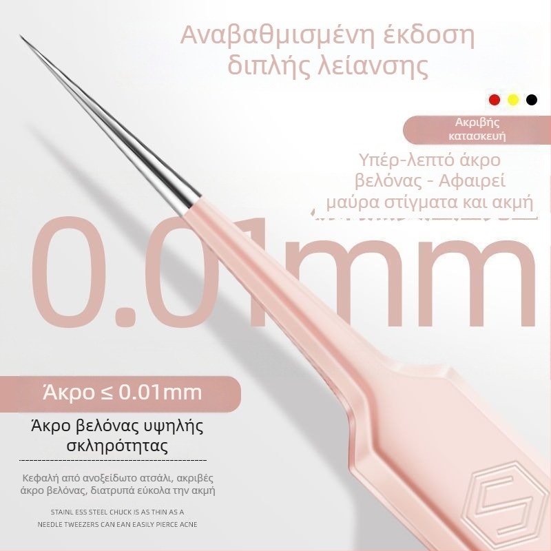 Σετ εργαλείων ακμής από ανοξείδωτο ατσάλι 316: βελόνες ακμής και τσιμπίδες εξαγωγής μαύρων στιγμάτων