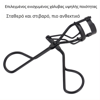 Αντικαταστάσιμες λωρίδες σιλικόνης για μεταλλικό ψαλίδι βλεφαρίδων A5, μαύρο