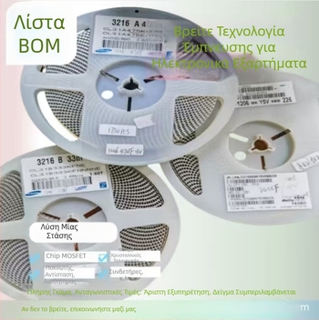 Τσιπ IC 74HC126PW και BF579R, ηλεκτρονικά εξαρτήματα