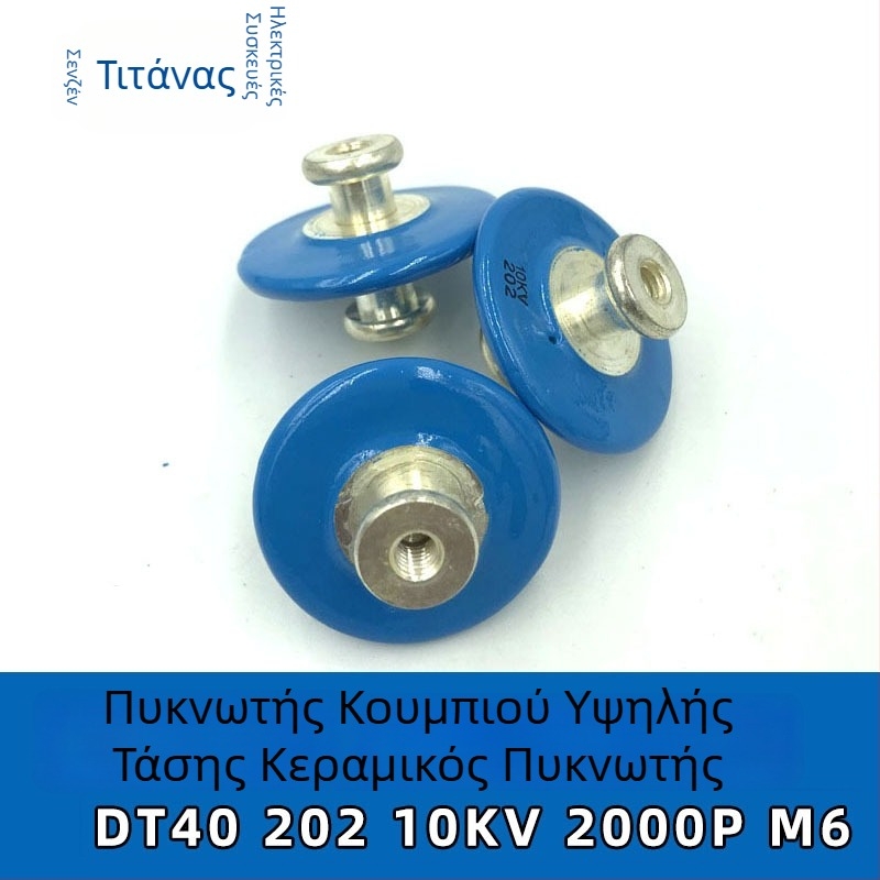 DT40 202 10KV κεραμικός διηλεκτρικός πυκνωτής φίλτρου αστραπών υψηλής τάσης, τύπου κουμπί