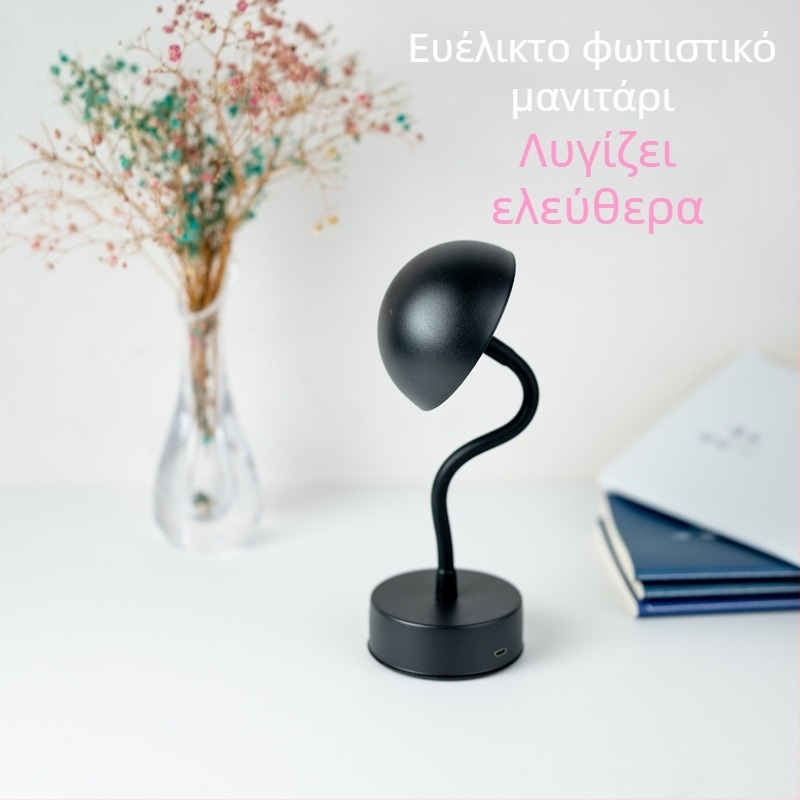 Μεταλλικό επιτραπέζιο φως μανιτάρι με USB φόρτιση – μοντέρνος σχεδιασμός για υπνοδωμάτιο, σαλόνι και μπαρ