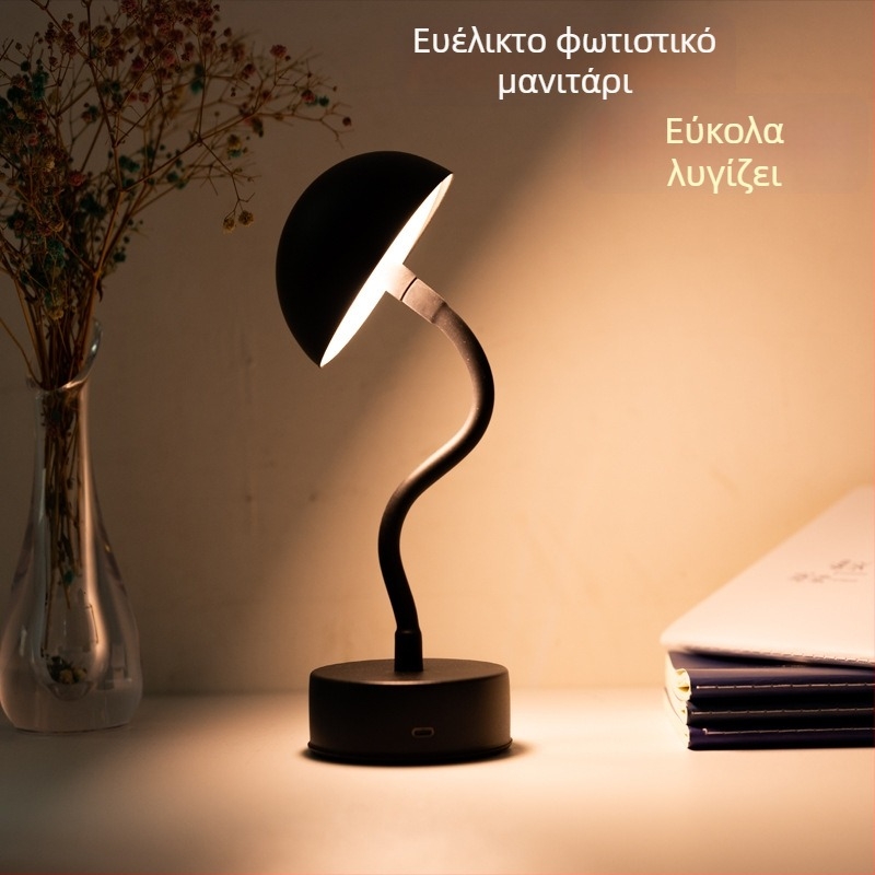 Μεταλλικό επιτραπέζιο φως μανιτάρι με USB φόρτιση – μοντέρνος σχεδιασμός για υπνοδωμάτιο, σαλόνι και μπαρ