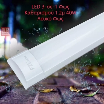 Fuzhao LED ενσωματωμένος βραχίονας λαμπτήρας καθαρισμού, 1,2 m λωρίδα φωτισμού, 40 W, 40.000 lm, αλουμινένιο περίβλημα, 220 V, ανθεκτικό στη σκόνη