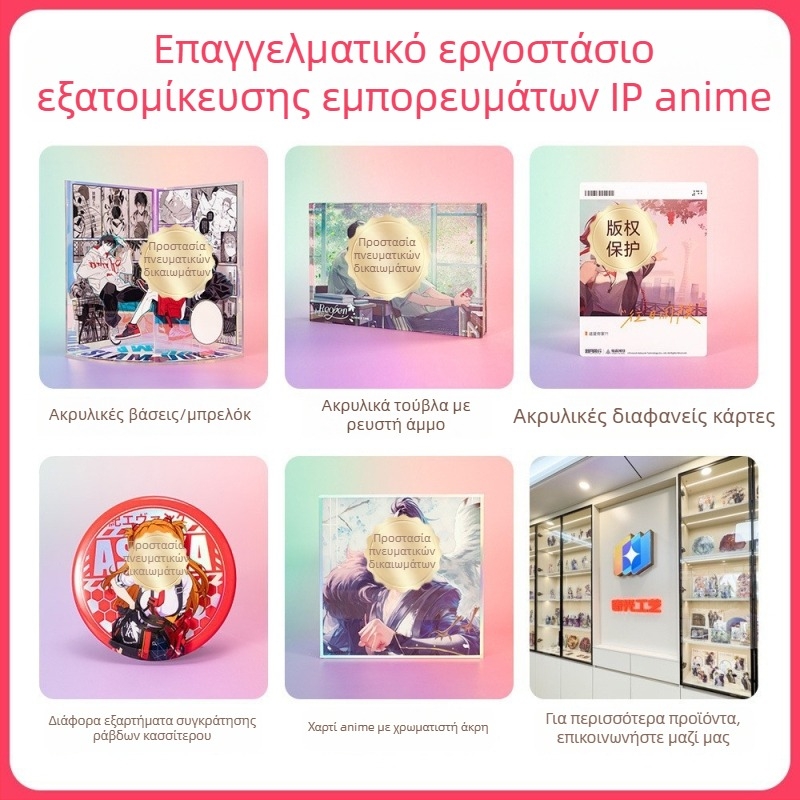 Κλειδοθήκη ακρυλική κατά παραγγελία με χαρακτήρα anime σε στυλ τζίμπι, υψηλής ευκρίνειας
