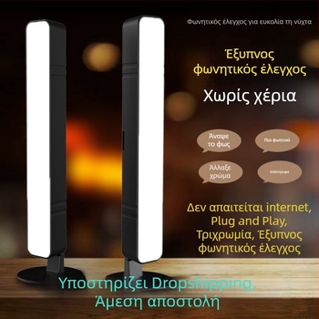 Λύχνος νύχτας με AI φωνητικό έλεγχο για υπνοδωμάτιο και ανάγνωση, κατάλληλος για παιδιά και φοιτητικά δωμάτια