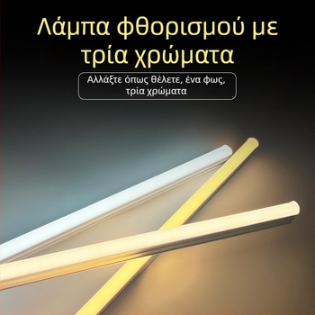 Τριχρωμη LED σωληνολάμπα, ενσωματωμένη T5/T8, μήκος 1,2 μ, συνδεόμενη, υψηλή φωτεινότητα για οικιακή χρήση