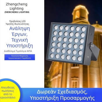 LED προβολέας εξωτερικού χώρου IP66 αδιάβροχος, υψηλή φωτεινότητα, 36W, 3600 lm, αλουμινένιο περίβλημα, 36 LED