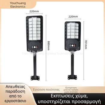 LED ηλιακό φως δρόμου για εξωτερικό κήπο, αδιάβροχο με αισθητήρα κίνησης