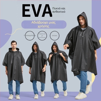 ΕVA ενήλικος πόντσο βροχής, μαύρο, μακρύ, με εκτύπωση λογότυπου, επαναχρησιμοποιούμενο, για ποδηλασία