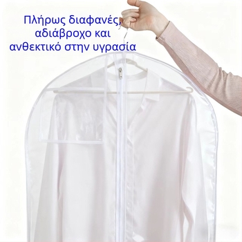 PVC κάλυμμα νυφικού κατά σκόνης και υγρασίας, κάθετο διαφανές κάλυμμα ρούχων για αποθήκευση φορεμάτων και μπουφάν