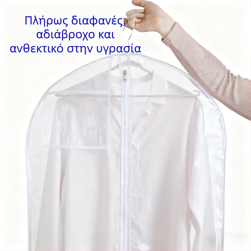 PVC κάλυμμα νυφικού κατά σκόνης και υγρασίας, κάθετο διαφανές κάλυμμα ρούχων για αποθήκευση φορεμάτων και μπουφάν