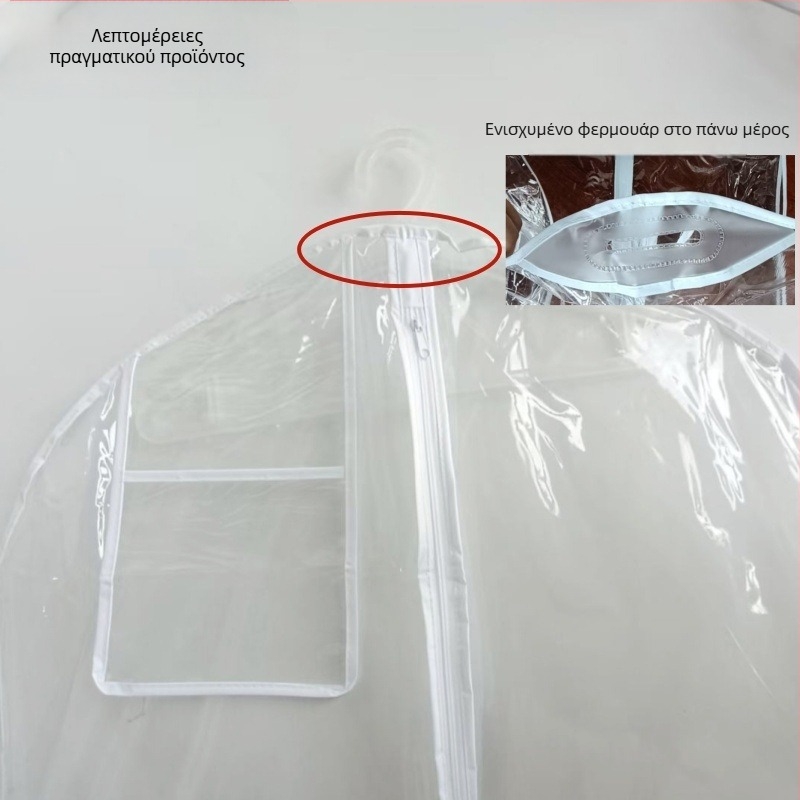 PVC κάλυμμα νυφικού κατά σκόνης και υγρασίας, κάθετο διαφανές κάλυμμα ρούχων για αποθήκευση φορεμάτων και μπουφάν