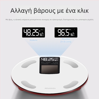 Huadi Szm005 Έξυπνη κλίμακα σωματικού λίπους με Bluetooth, οικιακή ψηφιακή κλίμακα σώματος, φόρτιση με ηλιακή ενέργεια