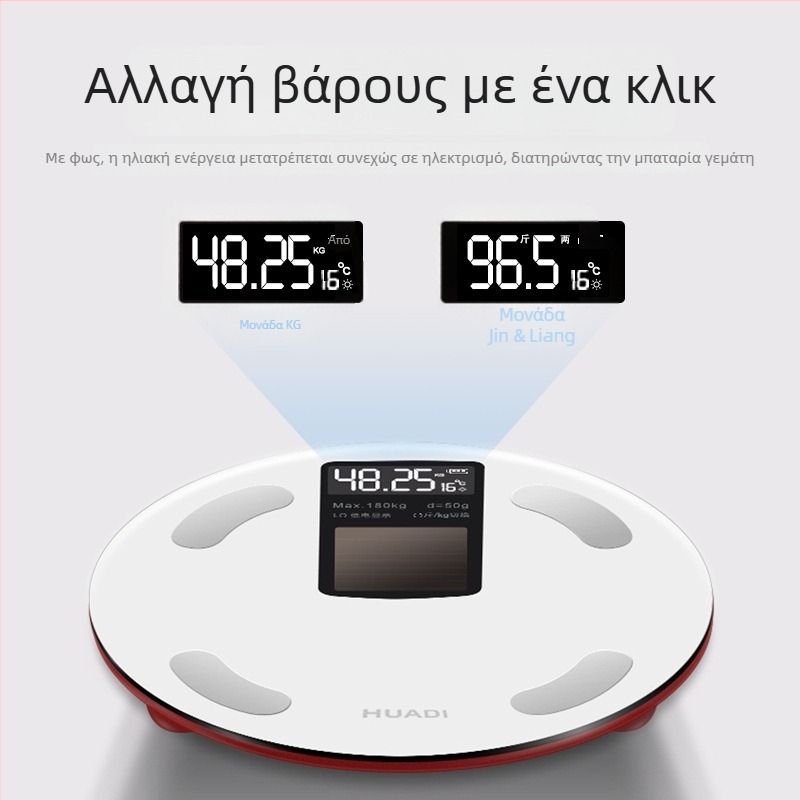 Huadi Szm005 Έξυπνη κλίμακα σωματικού λίπους με Bluetooth, οικιακή ψηφιακή κλίμακα σώματος, φόρτιση με ηλιακή ενέργεια