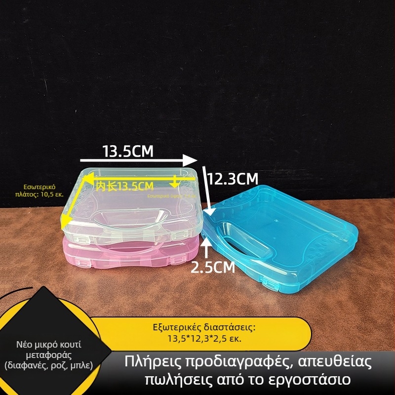Συμπαγής πλαστική θήκη αποθήκευσης με κλείδωμα για μικρά ηλεκτρονικά εξαρτήματα, μαρκαδόρους και ακουαρέλες.