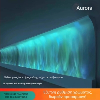LED λαμπτήρας τοίχου με μοτίβο νερού, 3D δυναμικός φωτισμός τοίχου για υπνοδωμάτιο και φόντο τοίχου, ατμοσφαιρικός φωτισμός σαλονιού/KTV μπαρ