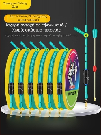 Ενισχυμένη κύρια γραμμή PE — Σετ γραμμών αλιείας από νάιλον, έτοιμα δεμένα, μήκη 2,7–8,1 μέτρα