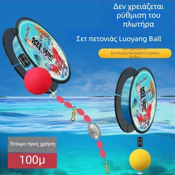 Σετ γραμμής ολίσθησης με σφαιρικό φλοτ για μακριές ρίψεις από ακτή και θάλασσα, νάιλον γραμμή 100 μ., έτοιμο δεμένο