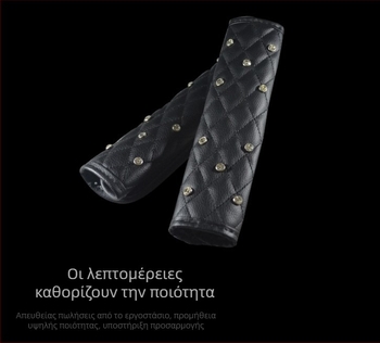 Διακοσμητικό μαξιλαράκι ώμου ζώνης αυτοκινήτου με διαμάντια, δερμάτιно στολίδι, νέο σχέδιο