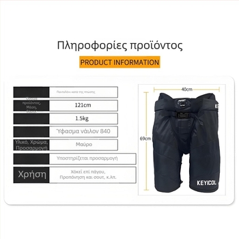 Ενήλικα προστατευτικά παντελόνια χόκεϊ στον πάγο, διαπνέοντα, προστασία ισχίων και ποδιών