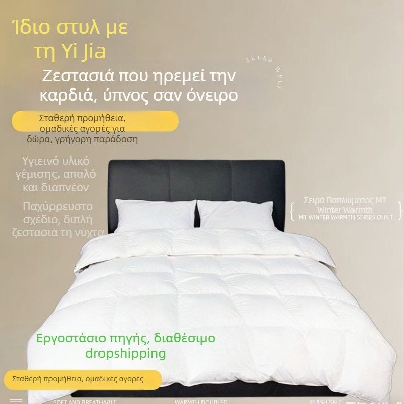 Yijia Κουβέρτα σε στυλ πέντε αστέρων με γέμισμα από φτερά και μεταξοβάμβακα, κατάλληλη για άνοιξη-φθινόπωρο και καλοκαίρι, με παχυνόμενο χειμερινό πυρήνα, σε μονό και διπλό μέγεθος, βουρτσισμένο ύφασμα