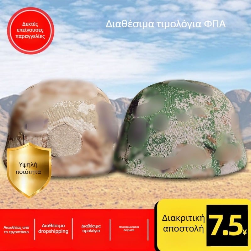 Κάλυμμα κράνους με καμουφλάζ, διπλής όψης, αδιάβροχο ύφασμα Oxford, εξωτερική χρήση