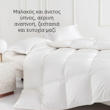 Kellos Παπλωμα για όλες τις εποχές, Βουρτσισμένο ύφασμα, γέμισμα 3,5 kg, μικτό ύφασμα, πυκνότητα 128x68, Χειμώνας 2025