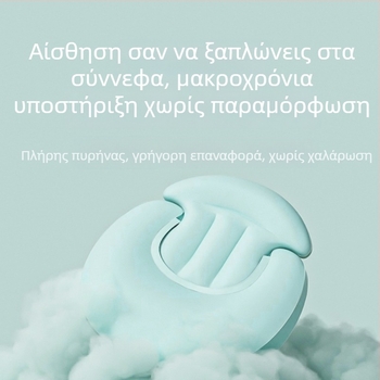 Μαξιλάρι Θηλασμού για Νεογέννητα - U-σχήματος για ανακούφιση από το γάλα που κυλά και το πλεόνασμα γάλακτος κατά το τάισμα