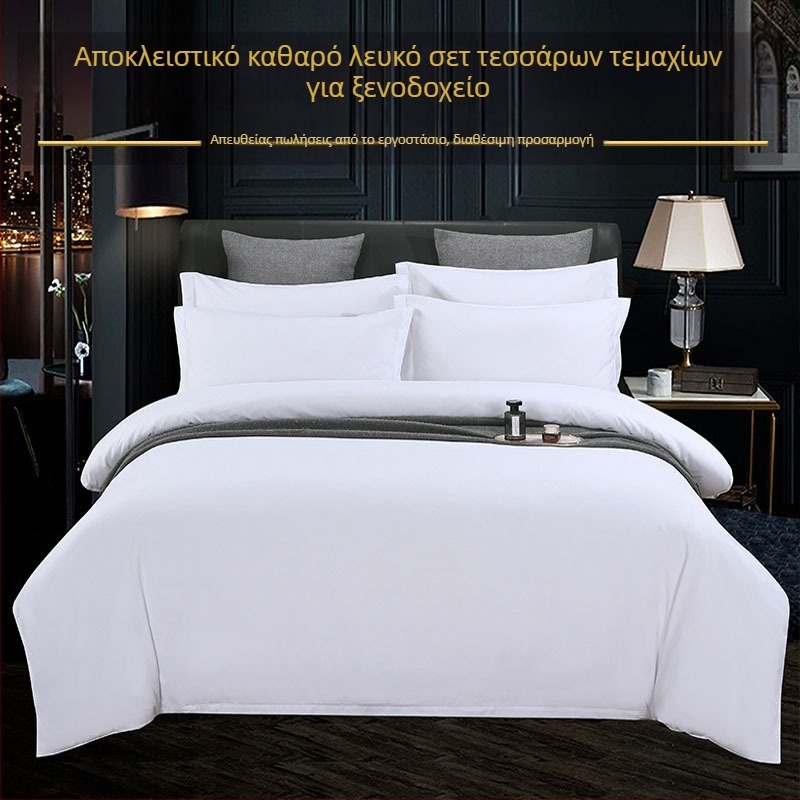 Σετ σεντονιών ξενοδοχειακού επιπέδου τεσσάρων τεμαχίων, μονόχρωμο λευκό κάλυμμα παπλώματος