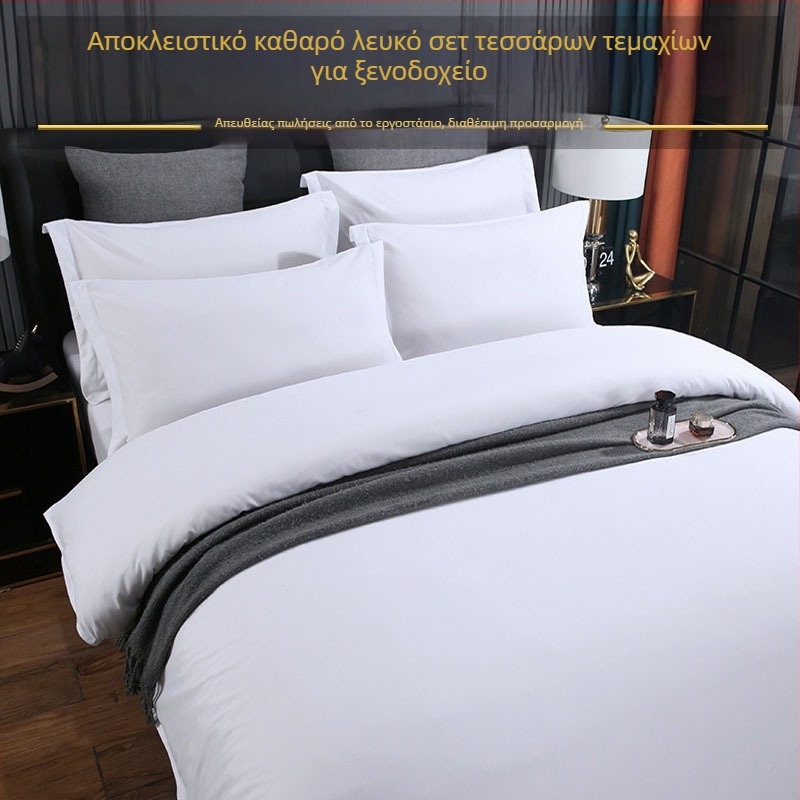 Σετ σεντονιών ξενοδοχειακού επιπέδου τεσσάρων τεμαχίων, μονόχρωμο λευκό κάλυμμα παπλώματος