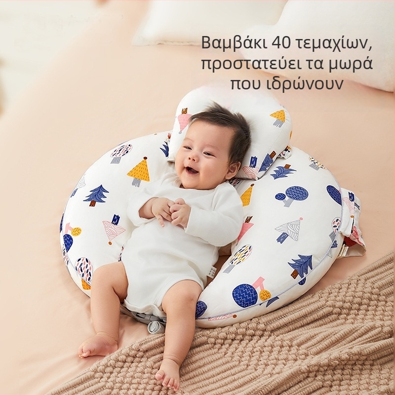 Μαξιλάρι θηλάσμου με στήριξη μέσης, για ύπνο και κάθετη σίτιση, σε σχήμα U για νεογέννητα