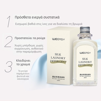 Υγρό απορρυπαντικό μεταξιού για ευαίσθητα μεταξωτά και μαλλί - πλύσιμο με το χέρι