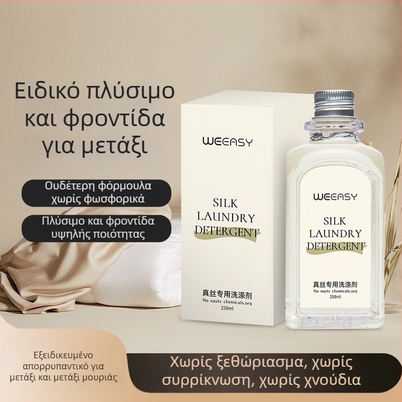 Υγρό απορρυπαντικό μεταξιού για ευαίσθητα μεταξωτά και μαλλί - πλύσιμο με το χέρι