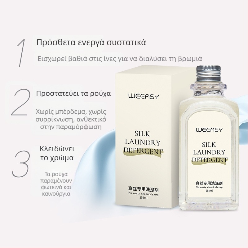 Υγρό απορρυπαντικό μεταξιού για ευαίσθητα μεταξωτά και μαλλί - πλύσιμο με το χέρι