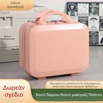 Μακαρόν στυλ μικρή βαλίτσα, συμπαγής νεσεσέρ καλλυντικών, 14-ίντσών βαλίτσα χεριού, κουτί δώρου