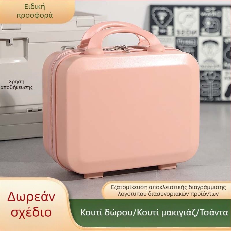 Μακαρόν στυλ μικρή βαλίτσα, συμπαγής νεσεσέρ καλλυντικών, 14-ίντσών βαλίτσα χεριού, κουτί δώρου