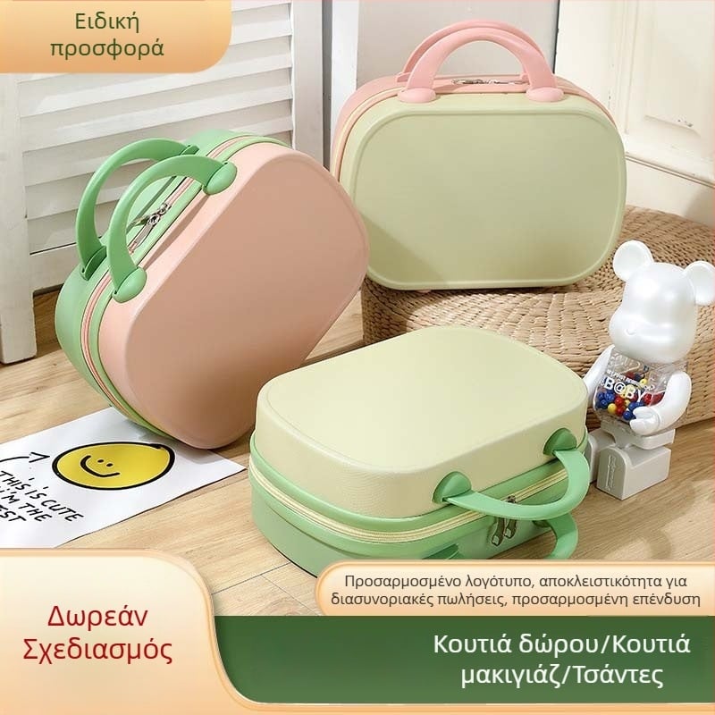 Γλυκό μικρό βαλιτσάκι για ταξίδια, 14-ιντσών καλλυντικό νεσεσέρ, σουβενίρ, κομψός σχεδιασμός