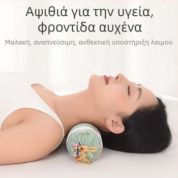 Αυχενικό μαξιλάρι με αρτεμισία για οικιακή χρήση, υποστήριξη αυχένα, στρογγυλό σχήμα, διάφορα στυλ
