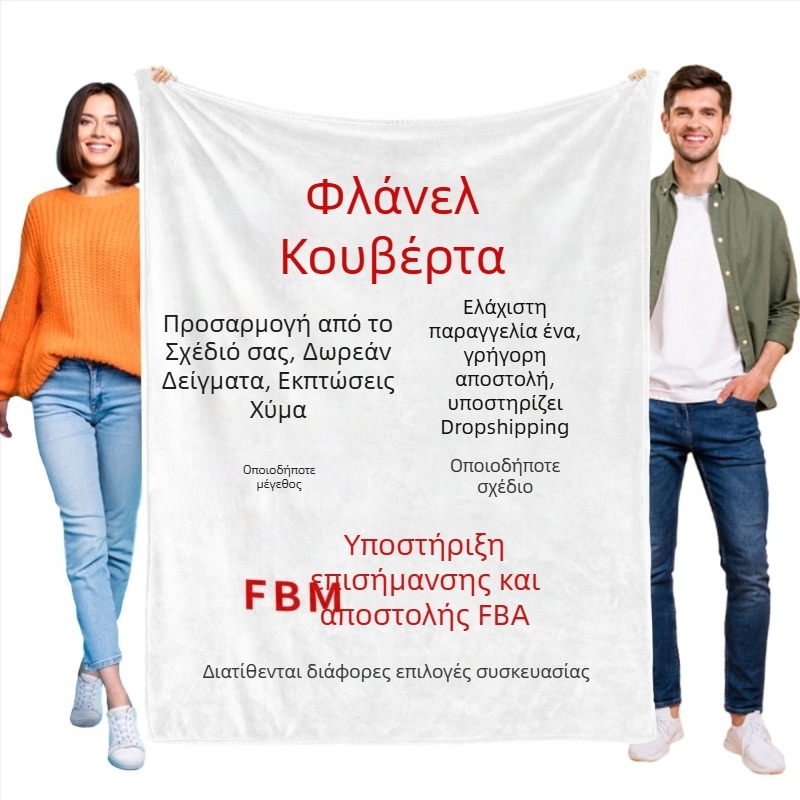 Κουβέρτα φλάνελ με προσαρμοσμένο μοτίβο κινούμένων σχεδίων – premium για όλες τις εποχές