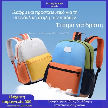 Παιδικό σακίδιο ταξιδιού, ελαφρύ μίνι εξωτερικό σακίδιο για πεζοπορία και καθημερινή χρήση