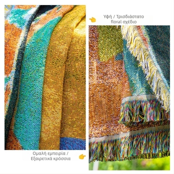 Αφηρημένο ταπισερί σε στυλ Ματίς, Jacquard νήματα, μποέμ διακόσμηση για γραφείο, υπνοδωμάτιο και σαλόνι