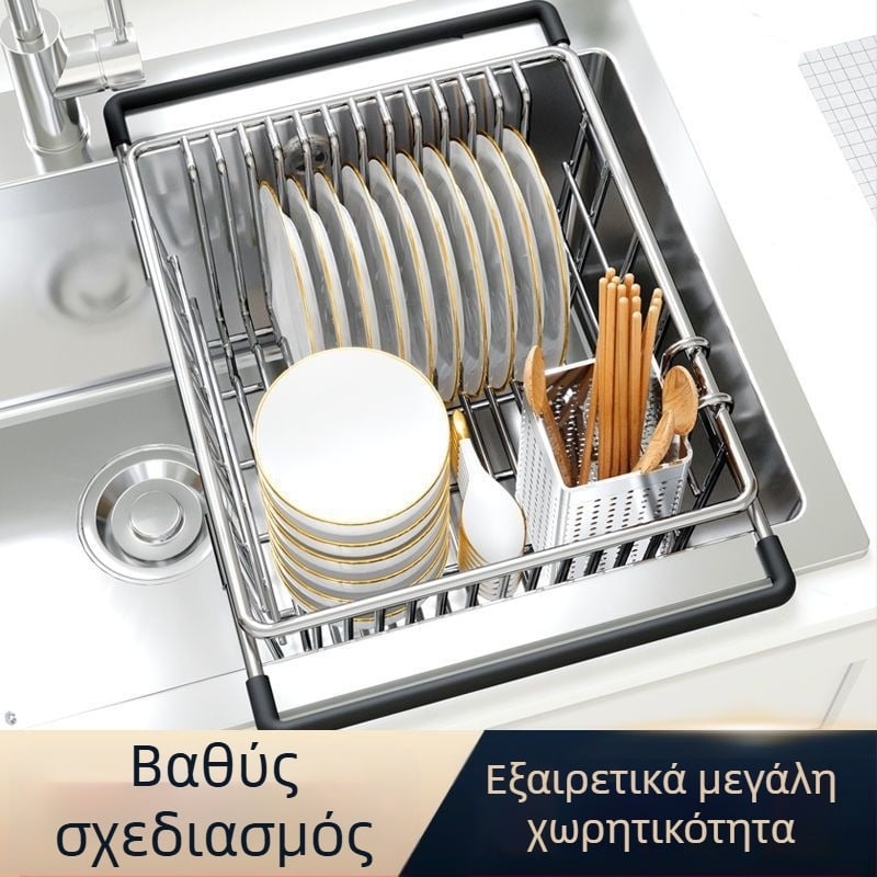 Επεκτεινόμενο καλάθι αποστράγγισης πιάτων για νεροχύτη, ράφι κουζίνας από ανοξείδωτο ατσάλι