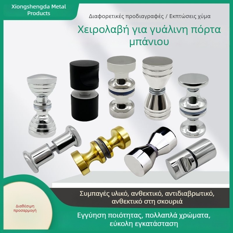 Μικρή λαβή πόρτας για γυάλινη συρόμενη πόρτα μπάνιου