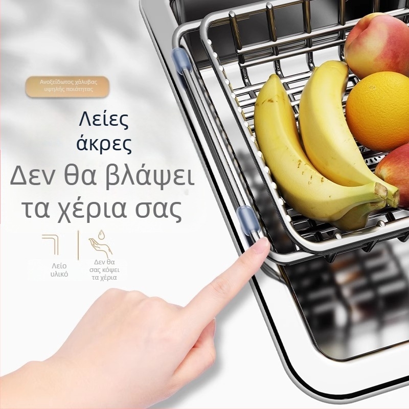 Τηλεσκοπικό καλάθι αποστράγγισης νεροχύτη από ανοξείδωτο ατσάλι με φίλτρο για πλύσιμο λαχανικών