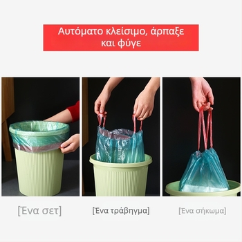 Ενισχυμένες σακούλες απορριμμάτων με κορδόνι, οικιακή χρήση, μαύρες, μεγάλου μεγέθους, φορητές, με αυτόματο κλείσιμο, πλαστικές σακούλες κουζίνας