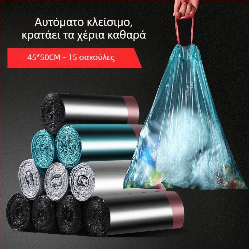 Ενισχυμένες σακούλες απορριμμάτων με κορδόνι, οικιακή χρήση, μαύρες, μεγάλου μεγέθους, φορητές, με αυτόματο κλείσιμο, πλαστικές σακούλες κουζίνας