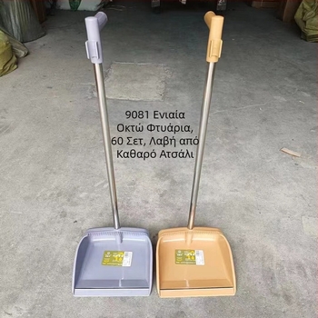 Σετ πλαστικού κάδου σκουπιδιών με λαβή από ανοξείδωτο ατσάλι, περιλαμβάνει κουβά και λαβή για σκούπα, χωρίς κεφαλή σκουπας