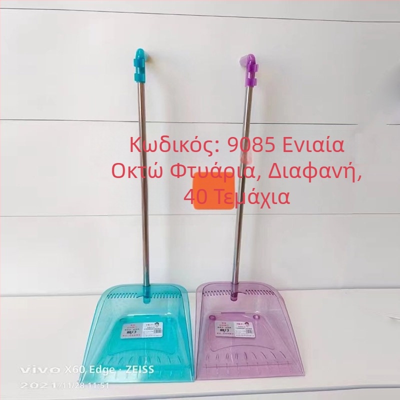 Σετ πλαστικού κάδου σκουπιδιών με λαβή από ανοξείδωτο ατσάλι, περιλαμβάνει κουβά και λαβή για σκούπα, χωρίς κεφαλή σκουπας