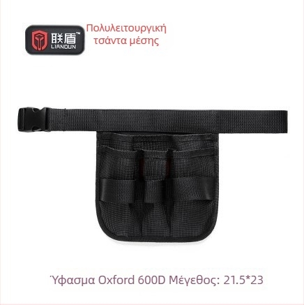 Ζώνη εργαλείων από Oxford ύφανση για ηλεκτρολόγους, ανθεκτική αποθήκευση εργαλείων
