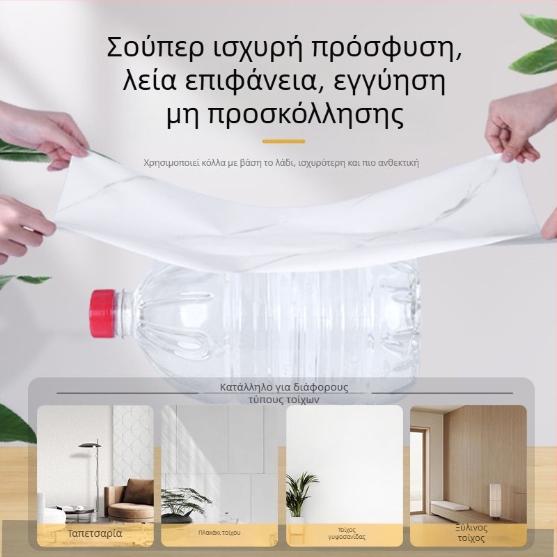 Αυτοκόλλητη ταπετσαρία τοίχου με σχέδιο πλακιδίων, αδιάβροχη, ανθεκτική στην υγρασία και στη μούχλα, πλενόμενη